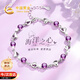 中國黃金九紫離火紫水晶手鏈女愛(ài)心足銀手環(huán)生日禮物女朋友老婆結婚紀念日 紫水晶鏈心足銀手鏈【京速達】