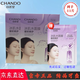 自然堂（CHANDO）冰肌水面膜 深層補水修護滋養保濕提亮膚色改善粗糙暗沉男女面部 【滋養修護】凝時(shí)冰肌水面膜5片*2盒+1片