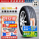 瑪吉斯（MAXXIS）原廠(chǎng)輪胎 205/60R16 MS360軒逸/?？怂? title=