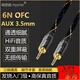 myyrise 3.5mm音頻線(xiàn)aux公對公車(chē)載音箱手機音頻連接線(xiàn) 筆記本電腦接桌面音響立體聲雙頭耳機線(xiàn)無(wú)損傳輸 3.5音頻線(xiàn)  6N  OFC 0.5米