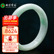 七彩云南翡翠手鐲玉手鐲玉鐲子天然翡翠情人節禮物 系列款隨機發(fā)貨