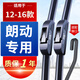 湃速適配12-16款現代朗動(dòng)雨刮器原廠(chǎng)原裝無(wú)骨雨刷膠條靜音26/14U型