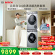 博世（BOSCH）【云朵白3.0自清潔版】10+10KG大容量滾筒洗烘套裝 深層凈洗 智能投放252I80W+254DS0W國家補貼15%