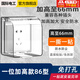 國際電工（FDD） 86型自粘貼加高插座防水罩防濺盒智能電源插座防水盒保護罩 白色透明一位加高防水盒