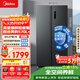 美的（Midea）572L雙開(kāi)門(mén)冰箱大容量一級能效雙變頻節能風(fēng)冷無(wú)霜囤貨凈味以舊換新國家補貼BCD-572WKPM(Q)