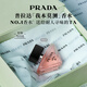 普拉達（PRADA）我本莫測香水50ML 生日禮物女送女友女生持久留香