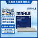 馬勒（MAHLE）帶炭PM2.5空調濾芯濾清器LAK915索納塔8代/K5 15年前/勝達13-17年