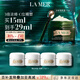 海藍之謎（LA MER）濃縮修護眼霜15ml緊致護膚品套裝化妝品禮盒生日禮物送女友