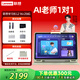 聯(lián)想AI學(xué)習機L2護眼平板電腦小學(xué)初高中新課標教材同步全科學(xué)練家教機早教機8+8G+256G