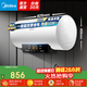 美的（Midea）熱水器X1/JM1Pro系列 一級能效節能 加長(cháng)防電墻安全 速熱50升/60升/80升電熱水器 60L 2200W 數顯屏節能 3-4人用【X1】