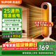 蘇泊爾（SUPOR）【廣域加熱】暖風(fēng)機/電熱取暖器/小太陽(yáng)/電暖器/電暖氣加熱風(fēng)扇家用搖頭大面積立式節能省電212