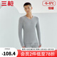 三槍?zhuān)═HREEGUN）【新疆棉】秋衣秋褲男女套裝暖煦棉3A抗菌防螨打底保暖內衣 V領(lǐng)男  淺麻灰  XL