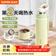 蘇泊爾（SUPOR）保溫杯316L不銹鋼水杯便攜大容量泡茶杯真空保溫杯學(xué)生杯子 嫩芽綠520ML