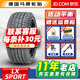 德國馬牌（Continental）德國馬牌輪胎ContiCrossContact LX SPORT 運動(dòng)操控 245/50R20 102V原配航海家銳界PLUS 全新汽車(chē)輪胎