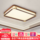高士登led新中式客廳燈吸頂燈實(shí)木長(cháng)方形中國風(fēng)胡桃木餐廳臥室套餐燈具 長(cháng)方形100*68/黑胡桃木+全銅【三色調光led-128W】  全光譜led護眼光源