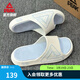 匹克（PEAK）態(tài)極拖鞋鷺島夏季新款涼拖鞋休閑百搭運動(dòng)拖鞋男防滑外穿沙灘鞋男 乳白/淺蘭（鷺島） 42