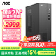 AOC國家補貼榮光T200臺式機電腦商用辦公設計主機（酷睿i5-14450HX 16G 512G WiFi藍牙 三年上門(mén)）
