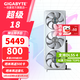 技嘉（GIGABYTE）RTX 5070 12G顯卡 魔鷹/雪鷹/超級雕/風(fēng)魔/獵鷹 2K/4K臺式機電腦直播游戲智能Ai繪畫(huà)圖渲染 【白色款】 RTX5070 冰獵鷹OC 12G