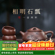 藏壺天下宜興紫砂壺純手工茶壺家用泡茶壺器原礦紫砂茶具套裝景舟石瓢壺 相明石瓢 240ml