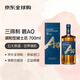 三得利（Suntory）碧AO 調和型威士忌 700ml 43度  進(jìn)口洋酒 禮盒裝