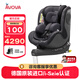 AVOVA德國原裝進(jìn)口兒童安全座椅汽車(chē)0-4歲360度旋轉i-size認證斯博貝2 【加強側防-舒適升級】慕尼黑