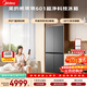 美的（Midea）熊墩墩601L十字門(mén)冰箱超薄零嵌入式雙系統凈味超大容量一級能效以舊換新BCD-601WUSPZM(E)海貝黛