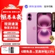 Apple/iPhone 16 Pro Max 旗艦性能 蘋(píng)果16系列蘋(píng)果手機 全網(wǎng)通5G 智能手機 蘋(píng)果16 粉色 6.1英寸 256G【公開(kāi)版+配件大禮包】