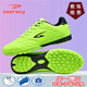 德?tīng)柣葑闱蛐獒擳F男女成人兒童鞋青年防滑人造草地比賽考試專(zhuān)用訓練鞋 熒光綠 【DP53063509】tf碎釘 38 碼