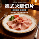 柏納夫德式火腿切片三明治香腸片里昂納火腿切片加熱即食意式火腿早餐腸 彩椒里昂納火腿切片100g*5包