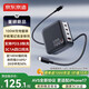 京東京造100W快充充電器套裝Type-C多口快充頭兼容PPS/PD100W蘋(píng)果小米17手機MacbookPro筆記本電腦100W線(xiàn)