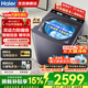 海爾（Haier）【云溪4.0】波輪洗衣機雙動(dòng)力直驅變頻10/11/12公斤手搓式防纏繞全自動(dòng)家用懶人大容量補貼50E/77E 11公斤云溪77E丨雙動(dòng)力+智能投放+語(yǔ)音播報 波輪