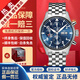 萬(wàn)國（IWC）【二手99新】萬(wàn)國（IWC）男表飛行員系列小王子特別版自動(dòng)機械男士手表運動(dòng)休閑奢侈品腕表 【43mm特別版】計時(shí)-藍盤(pán)鋼帶 IW377717