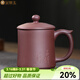 金鑲玉 宜興原礦紫砂茶杯 實(shí)用帶過(guò)濾泡茶杯茶水杯功夫茶具400ml禮盒裝 吉祥蓮花宜興紫砂兩件杯