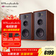 樂(lè )富豪（Wharfedale）林頓 LINTON 發(fā)燒HiFi音響高保真發(fā)燒無(wú)源三分頻8英寸低音家用書(shū)架音箱 花梨色音箱一對