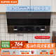 蘇泊爾（SUPOR）抽吸排油煙機家用19m3側吸式小戶(hù)型簡(jiǎn)易適老齊平櫥柜寬域攏煙不碰頭以舊換新DJ13S