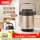 膳魔師（THERMOS）燜燒鍋真空不銹鋼保溫燉鍋大容量多用節能保溫湯鍋飯盒TCRA-1800 金色 1.8L