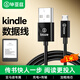 畢亞茲 kindle數據線(xiàn)亞馬遜充電線(xiàn)充電器oasis2數據線(xiàn)paperwhite 3電子書(shū)閱器4 USB-Micro安卓快充線(xiàn)