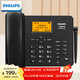飛利浦（PHILIPS）全網(wǎng)通4G5G無(wú)線(xiàn)插卡固話(huà)電話(huà)座機電信移動(dòng)聯(lián)通廣電4G網(wǎng)高清免提CORD890D 黑色