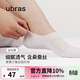 ubras隱形無(wú)痕襪子女船襪女防滑不掉跟短襪薄款透氣3/5雙 白色 3雙 均碼