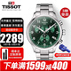 TISSOT瑞士手表男速馳系列石英男表計時(shí)休閑運動(dòng)表送男友送老公520禮物 T116.617.11.092.00