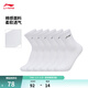 李寧運動(dòng)襪情侶款隱身襪短襪中襪長(cháng)襪簡(jiǎn)約襪子(拆封后不予退換貨) 白色(吸汗AWSU239男女六雙裝)-3 L