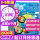 正版【3-6年級】哈博士興趣數學(xué)+興趣語(yǔ)文雜志2026年1.2/3月新【2025年1-12月/全年/半年訂閱】小學(xué)生三四五六中高年級全國優(yōu)秀作文選邏輯思維訓練非過(guò)刊K 【半年訂閱】數學(xué)26年3-8月