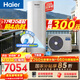 海爾（Haier）【小藍瓶N7PRO】空氣能熱水器300升電輔變頻一級能效家用空氣源熱泵 AI節能 國家補貼自營(yíng)以舊換新