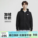 耐克（NIKE）男冬季連帽夾克外套加絨保暖 休閑運動(dòng)  BV2646-010黑色M