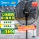 美的工業(yè)電風(fēng)扇20吋牛角扇立式金屬落地扇商用家用空氣循環(huán)強力大風(fēng)力大功率工廠(chǎng) 【25年升級大扇葉】12米送風(fēng)FSA45RA