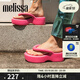 梅麗莎（melissa）新款Free系列時(shí)尚簡(jiǎn)約可愛(ài)女士面包果凍拖鞋33772 橙色/粉色 36