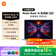 小米（MI）筆記本電腦 紅米REDMI Book 16 銳龍版 2025 R7-7735H高性能輕薄本 16+512G