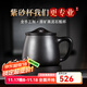 云禪尚陶紫砂杯宜興原礦黑泥純全手工茶水分離辦公室家用男士款高檔泡茶杯 黑泥