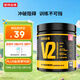 諾特蘭德V2氮泵 跑步運動(dòng)力量訓練耐力爆發(fā)力健身補劑150g/桶 檸檬紅茶味