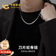 中國黃金蛇骨鏈銀項鏈男潮流本命年蛇形素鏈生日禮物男友老公周年紀念 刀片蛇骨鏈【京速達】